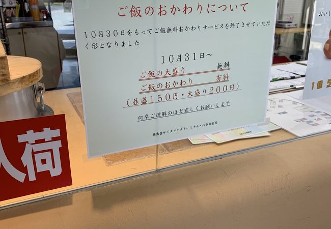 仁多米食堂 クチコミ アクセス 営業時間 奥出雲 フォートラベル