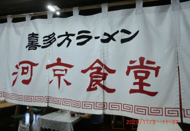 河京ラーメン館 猪苗代店 クチコミ アクセス 営業時間 猪苗代 フォートラベル
