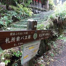 水潜寺にある登山口から登る