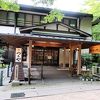 軽井沢の昔を今につなぐ旅館