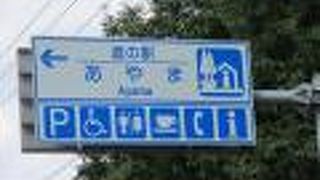 忍者で有名な伊賀の観光的要素の道の駅