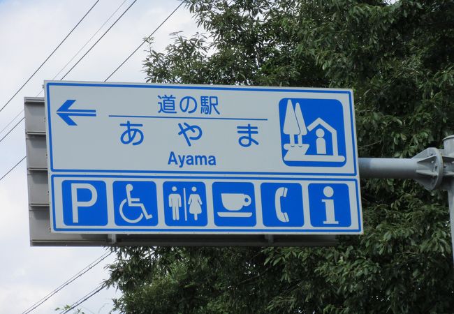忍者で有名な伊賀の観光的要素の道の駅