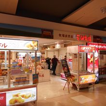 花畑牧場新千歳空港店