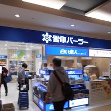 雪印パーラー新千歳空港店