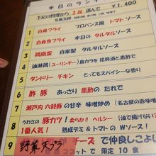 今日のランチメニューです