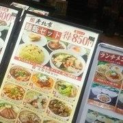 タンタン麺は風味がとても良いです