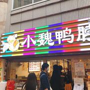 【シャオウェイヤボー2号店】日本なのに中国語で話されるお店