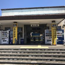 韮山駅