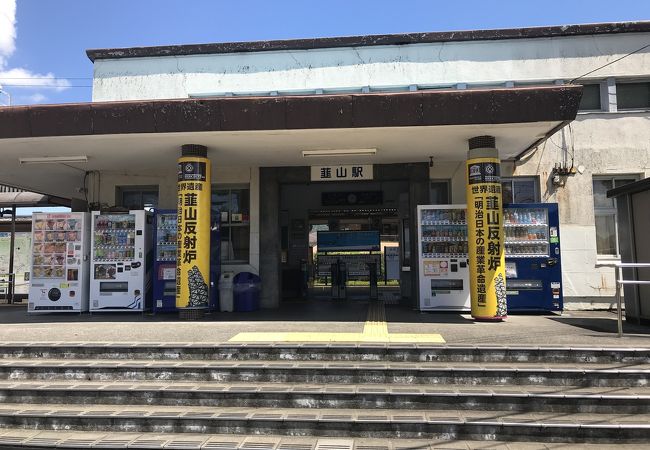 伊豆箱根鉄道韮山駅