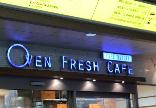 オーブンフレッシュカフェ 武蔵関店 クチコミ アクセス 営業時間 練馬 フォートラベル オーブンフレッシュカフェ 武蔵関店 クチコミ アクセス 営業時間 練馬 フォートラベル