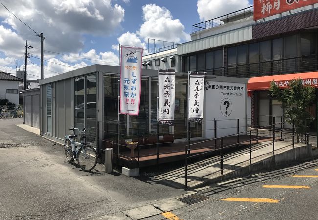 伊豆長岡観光案内所 クチコミ アクセス 営業時間 伊豆長岡温泉 フォートラベル 伊豆長岡観光案内所 クチコミ アクセス 営業時間 伊豆長岡温泉 フォートラベル