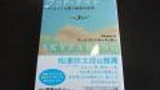 羽田空港の本屋さん