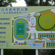 青木町公園の配置図です。各種の運動施設が完備された総合公園