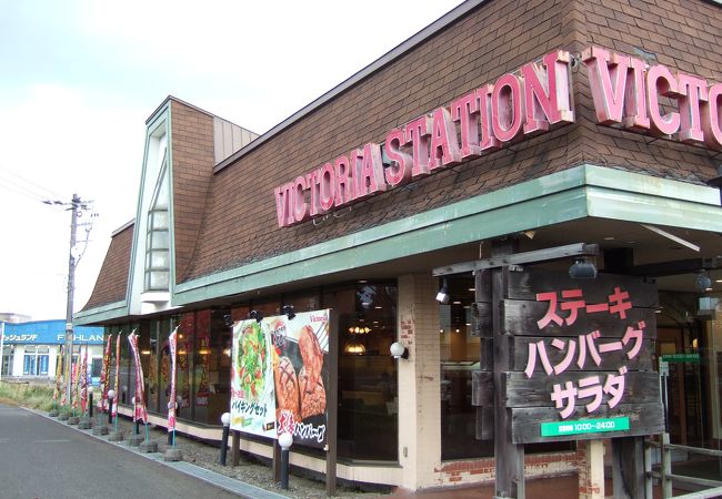 ステーション ヴィクトリア
