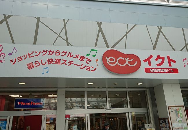 イクト クチコミ アクセス 営業時間 岐阜市 フォートラベル イクト クチコミ アクセス 営業時間 岐阜市 フォートラベル