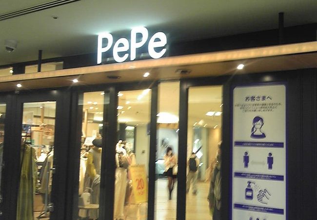 小さいPEPE