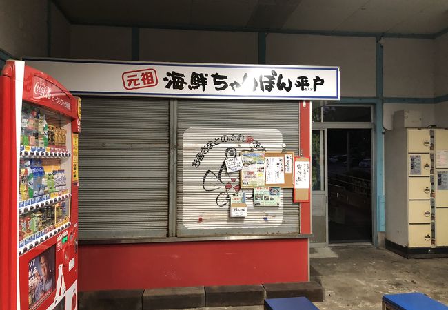 元祖 海鮮ちゃんぽん平戸 松浦鉄道たびら平戸口駅店 クチコミ アクセス 営業時間 九十九島 田平周辺 フォートラベル