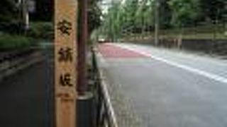 赤坂御用地の脇の坂道は、人も車もいつも少ない