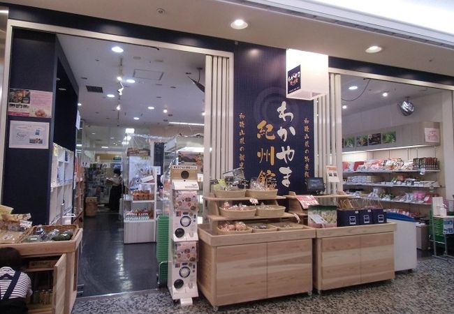 わかやま紀州館 クチコミ アクセス 営業時間 銀座 有楽町 日比谷 フォートラベル