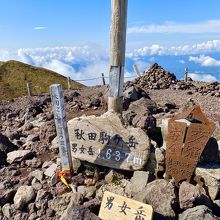 男女岳山頂