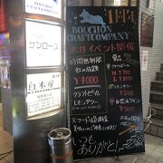 曙橋駅近くのクラフトビール専門店