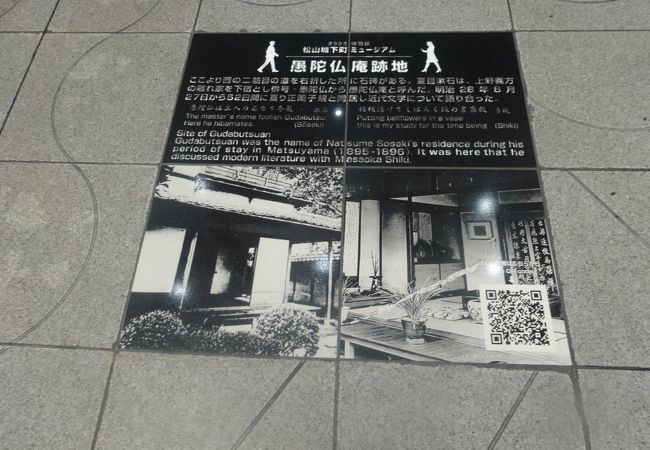 夏目漱石の下宿跡