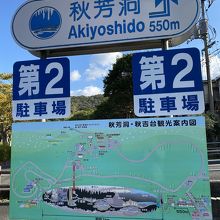 第二駐車場から歩いて5分