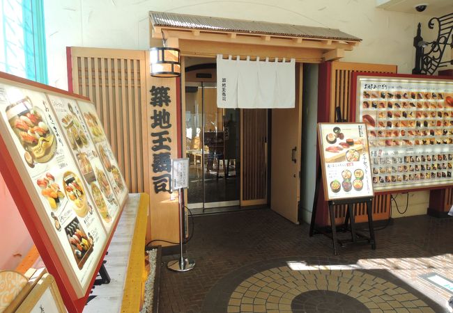 築地玉寿司 舞浜イクスピアリ店 クチコミ アクセス 営業時間 東京ディズニーリゾート フォートラベル 築地玉寿司 舞浜イクスピアリ店 クチコミ アクセス 営業時間 東京ディズニーリゾート フォートラベル