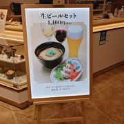 ビールセット