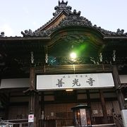 善光寺如来が祀られていた場所に建立されたお寺