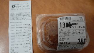 2020年11月８日現在、地下１階にある「しずてつストア」では有料レジ袋の値段はかなり高めなので注意が必要です