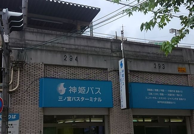 神姫バス神戸三宮バスターミナル クチコミ アクセス 営業時間 神戸 フォートラベル 神姫バス神戸三宮バスターミナル クチコミ アクセス 営業時間 神戸 フォートラベル