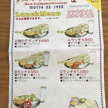 ５０円引きサービス券付きのチラシ