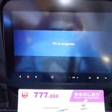 エンタメ不可の便でした