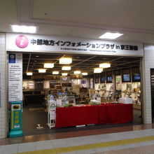 信州、北陸などを案内