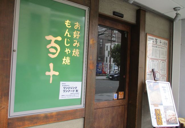 百十 なんばこめじるし店 クチコミ アクセス 営業時間 ミナミ 難波 天王寺 フォートラベル 百十 なんばこめじるし店 クチコミ アクセス 営業時間 ミナミ 難波 天王寺 フォートラベル