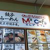 エムズカフェ 島忠ホームズ北赤羽店