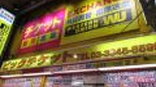 新宿西口思い出横丁