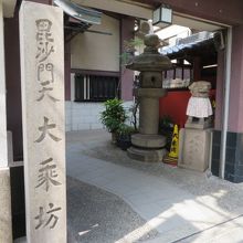 都会の神様です