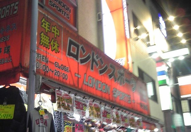 ロンドンスポーツ アメ横店 クチコミ アクセス 営業時間 上野 御徒町 フォートラベル ロンドンスポーツ アメ横店 クチコミ アクセス 営業時間 上野 御徒町 フォートラベル