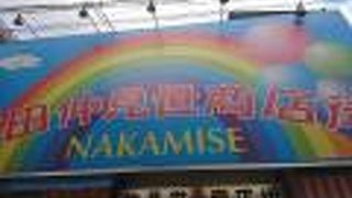 用が無くても通り抜けスポット