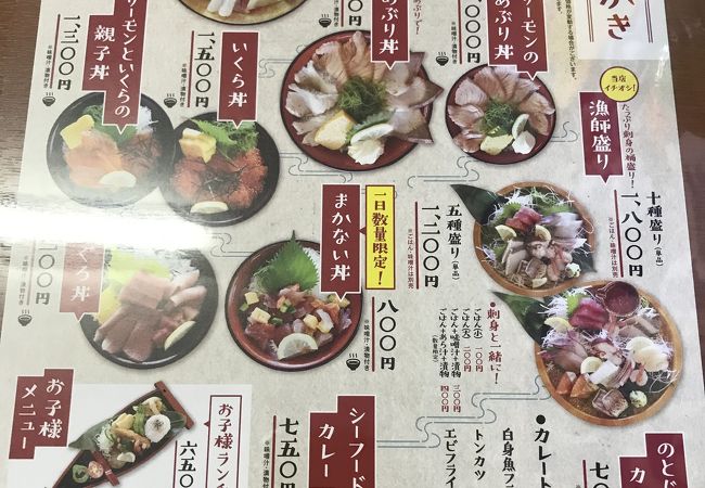 漁師の店 海鮮食堂 のとじま屋