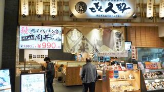 本場帯広ではない豚丼？　～　㐂久好 イオンモール旭川駅前店