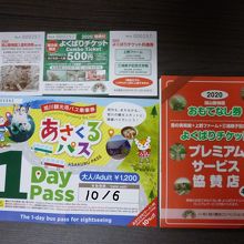 旭川よくばりチケット￥５００は破格です！