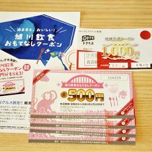最終日だけ＋ＧＯＴＯ地域共通クーポン￥１０００を頂けました！