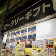 近くに2号店もある
