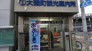 ちょっとした町の拠点