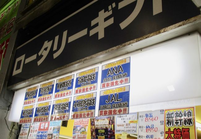 ロータリーギフト 新宿西口店 クチコミ アクセス 営業時間 新宿 フォートラベル ロータリーギフト 新宿西口店 クチコミ アクセス 営業時間 新宿 フォートラベル