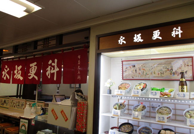 この店はメトロ食堂街と共に昭和41年創業