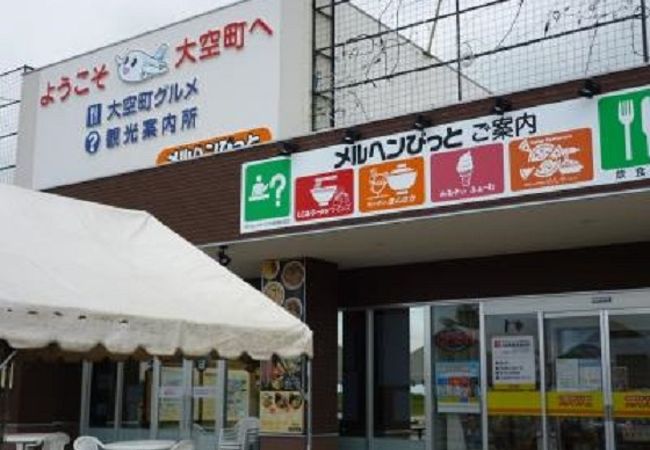 ラーメンの店 ウインズ２